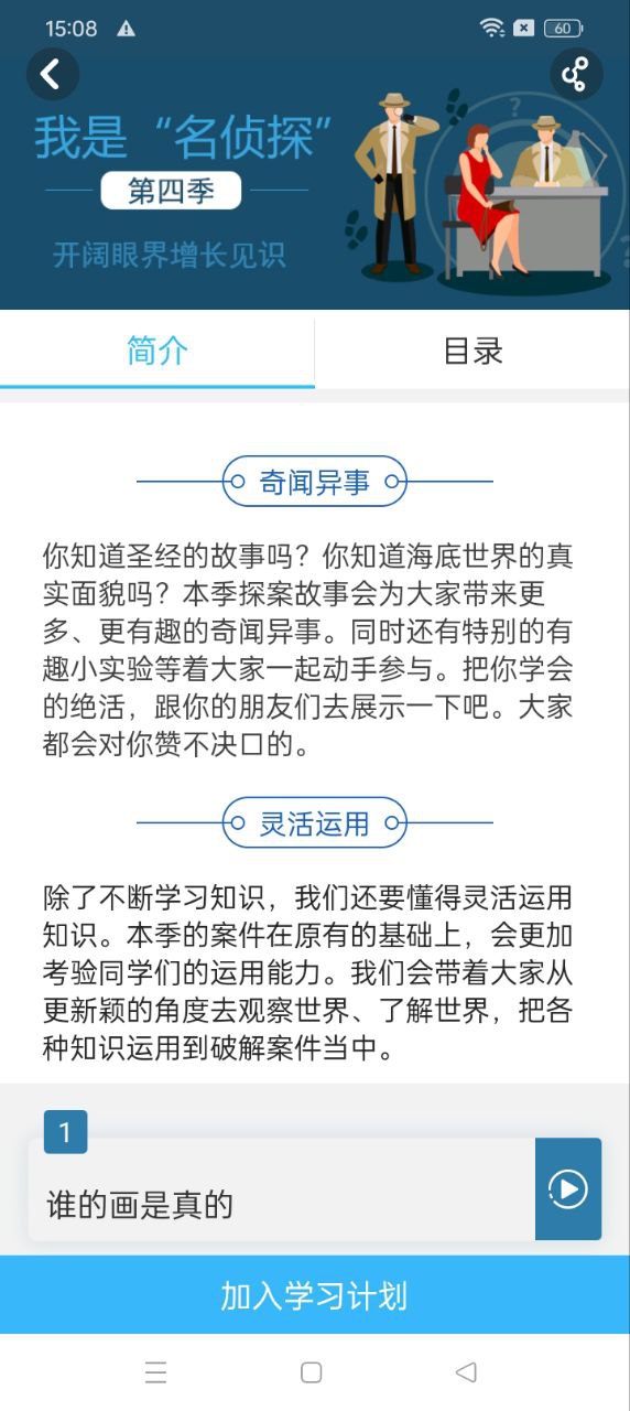 Fun多多微課2025