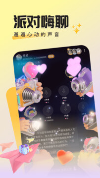 曲奇派對軟件