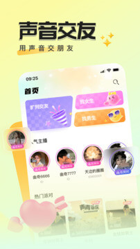 曲奇派對軟件