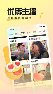 曲奇派對軟件