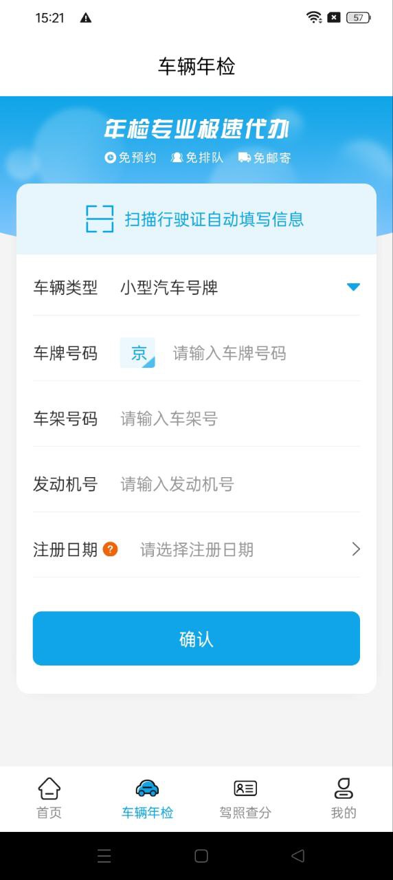 車輛維保記錄查詢下載