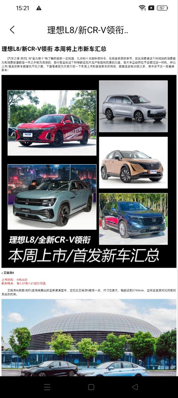 車輛維保記錄查詢下載