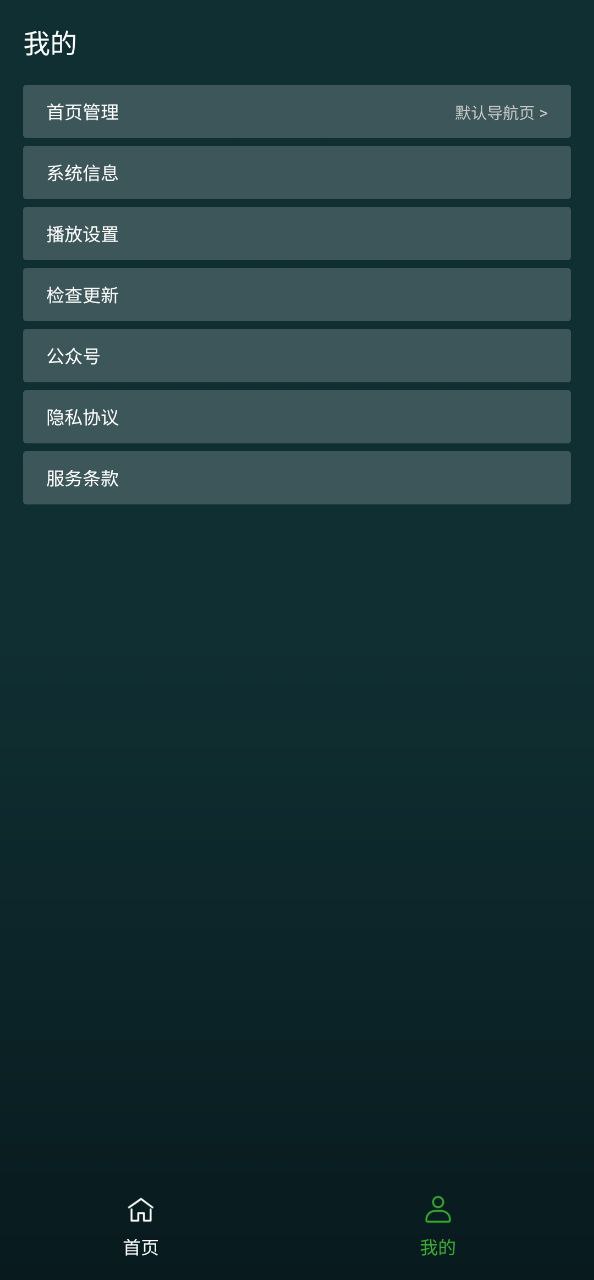酷瀏覽器TV電視版怎么用