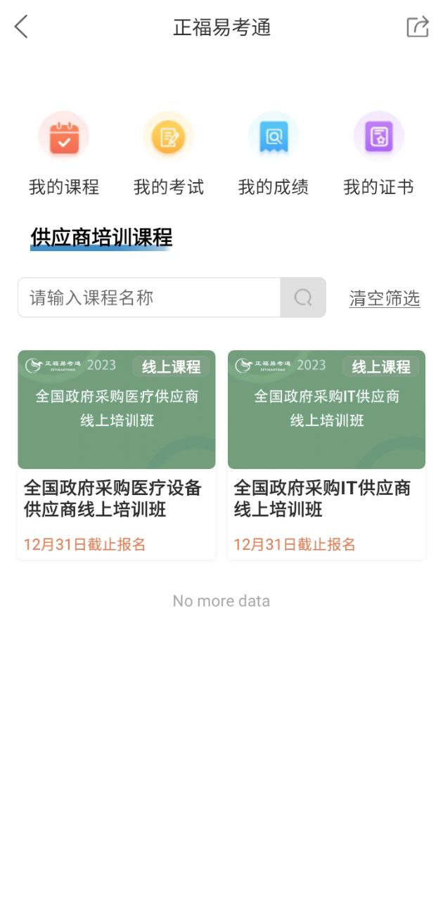 易采通APP入口怎么用