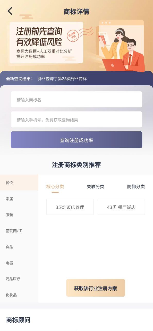 商標轉讓證明怎么查詢