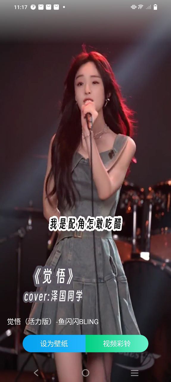 最美鈴聲設置手機鈴聲怎么用