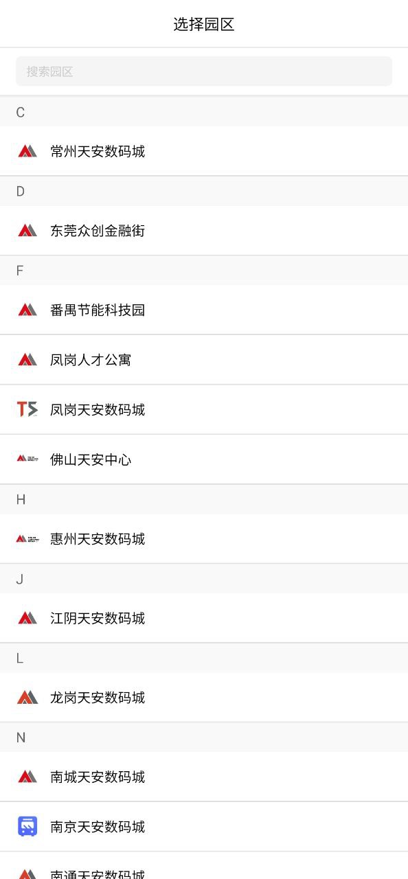 天安派出所屬于哪個分局