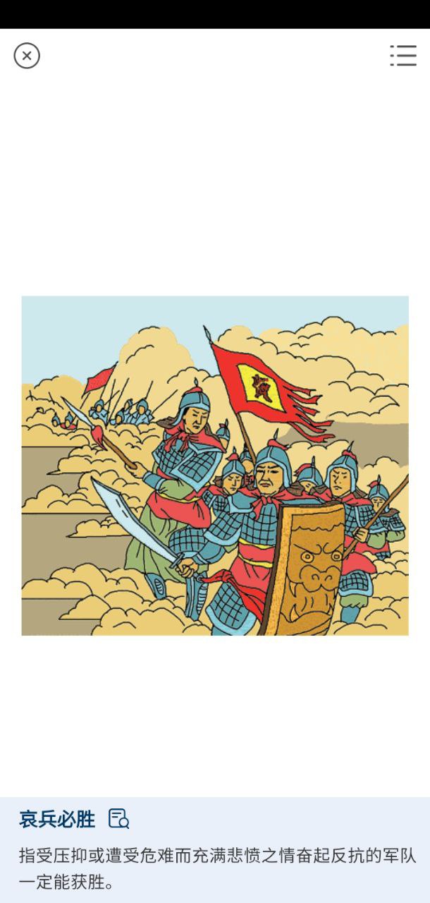 成語詞典哪個版本好