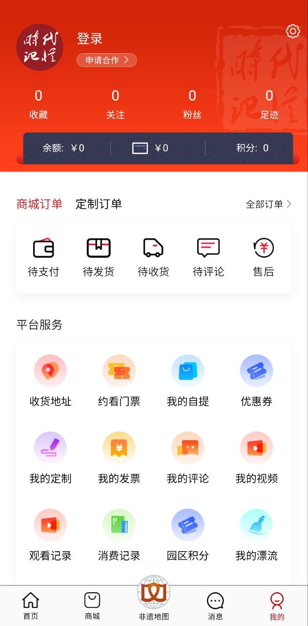 時代記憶什么意思