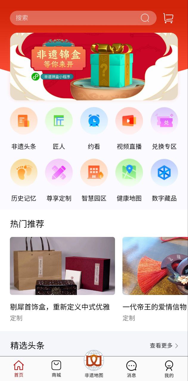時代記憶什么意思