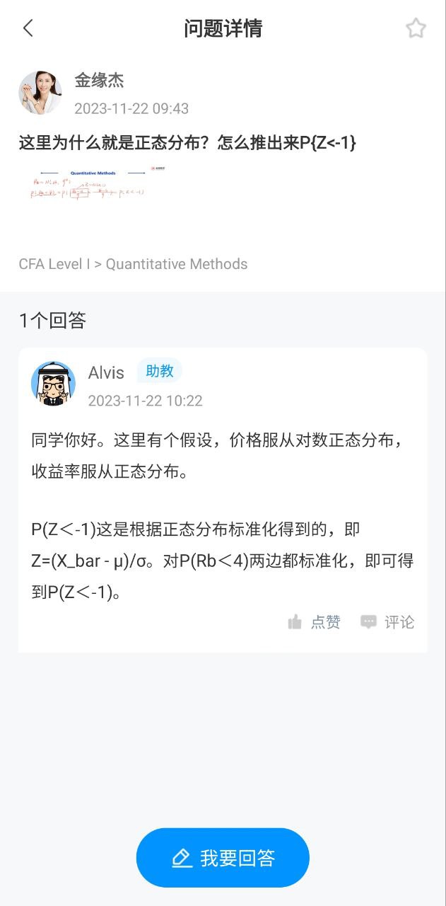金程網校怎么樣