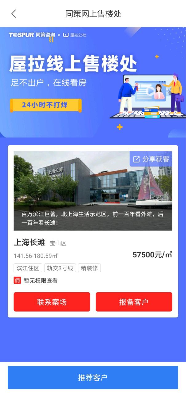 屋拉公社能拿到傭金嗎