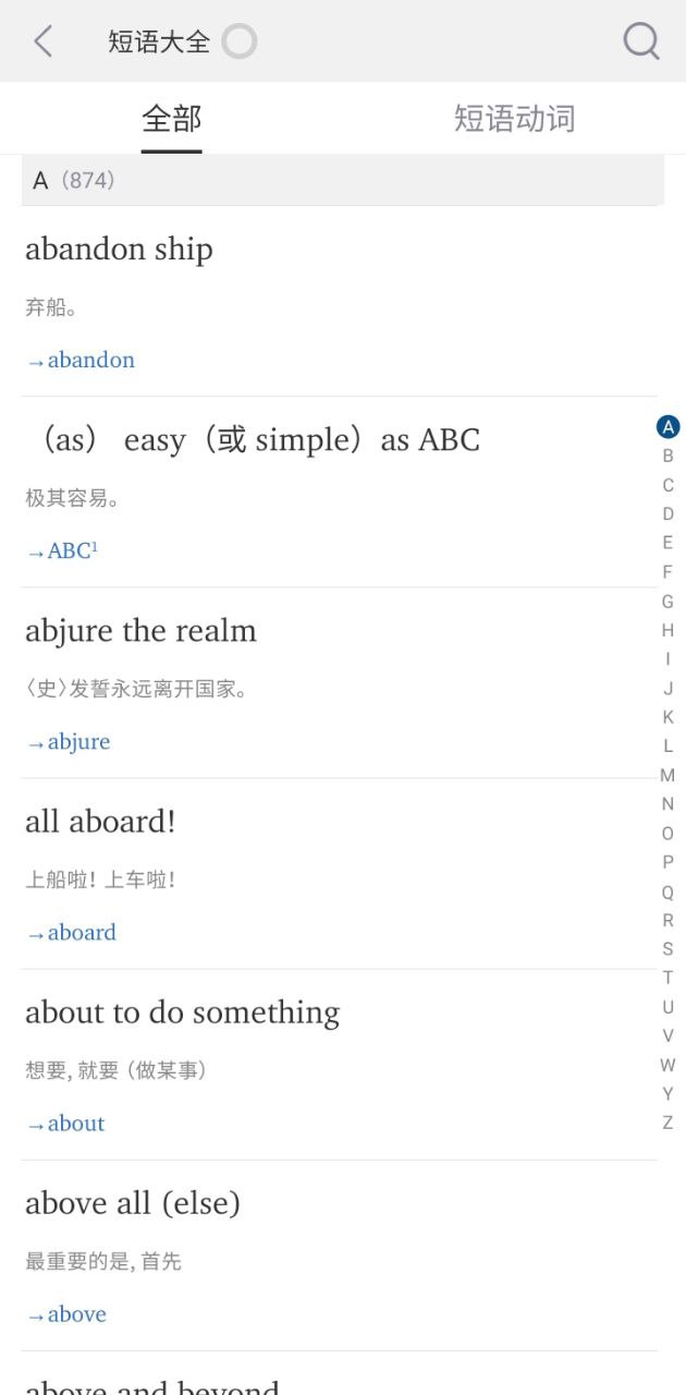 牛津英漢大詞典最新版是第幾版