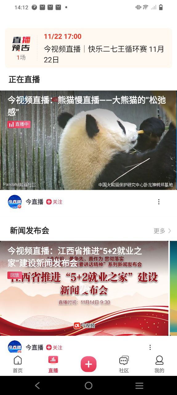 今視頻是主流媒體嗎