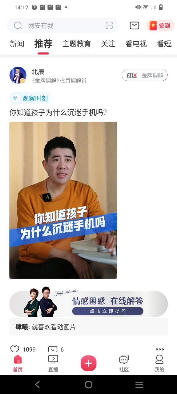 今視頻是主流媒體嗎