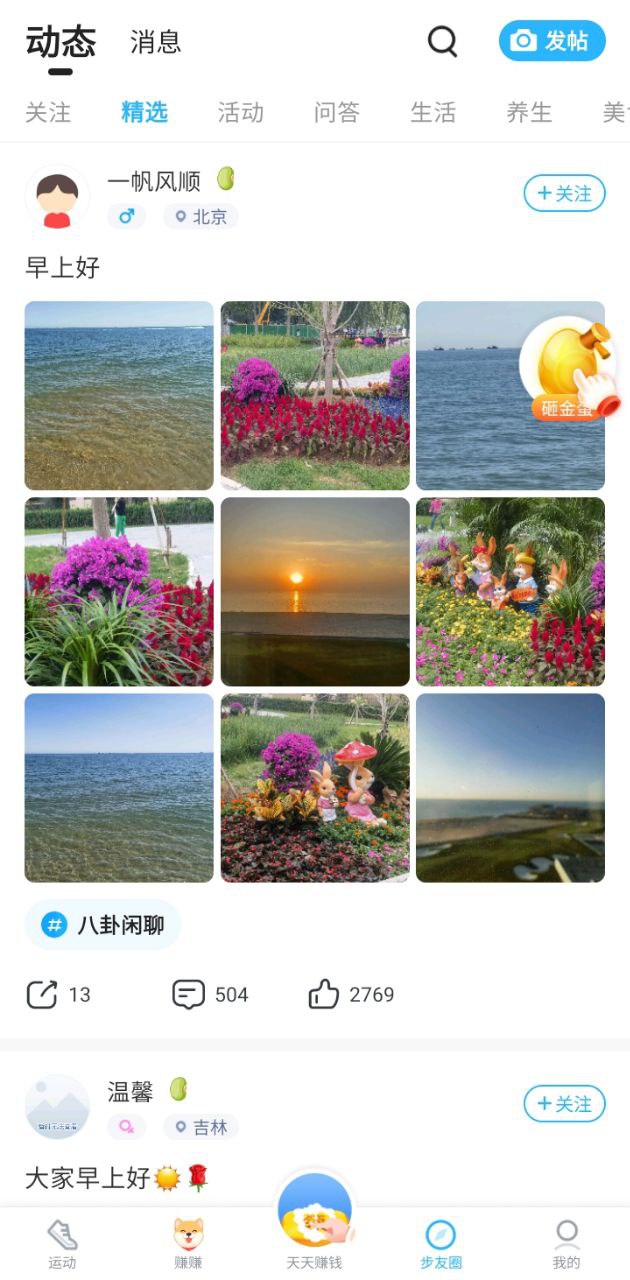 步多多極速版怎么用