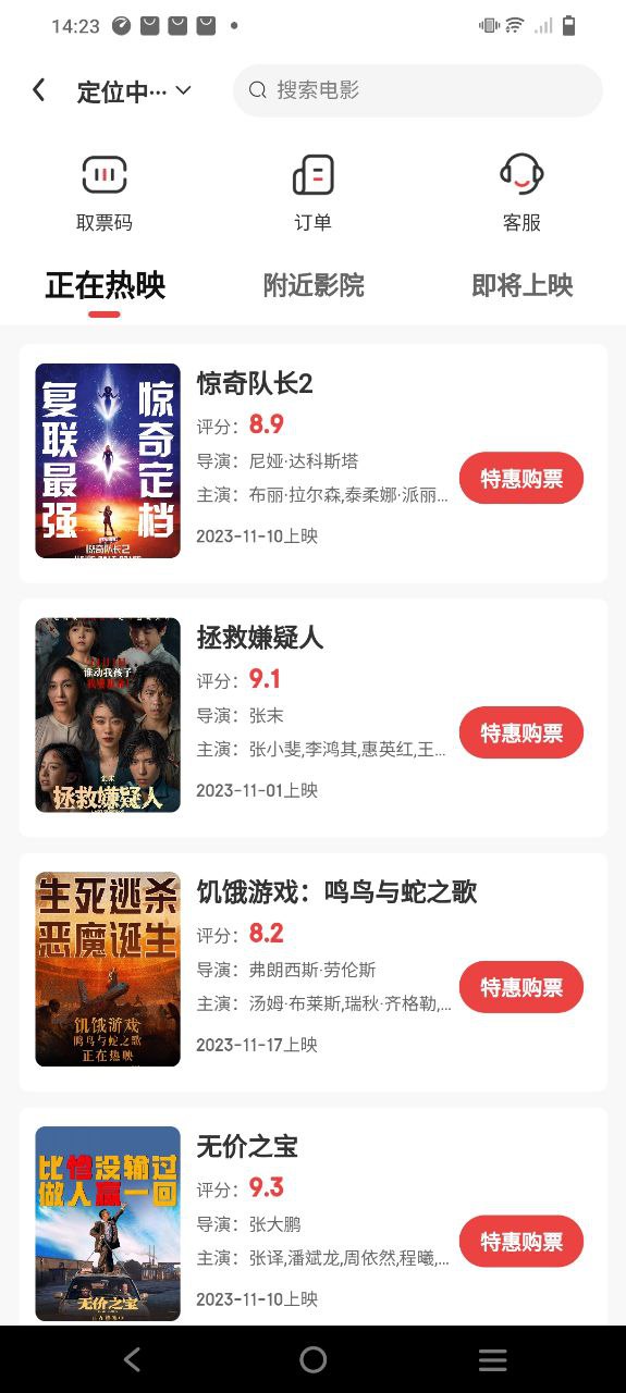 折優惠選怎么才能獲得邀請碼