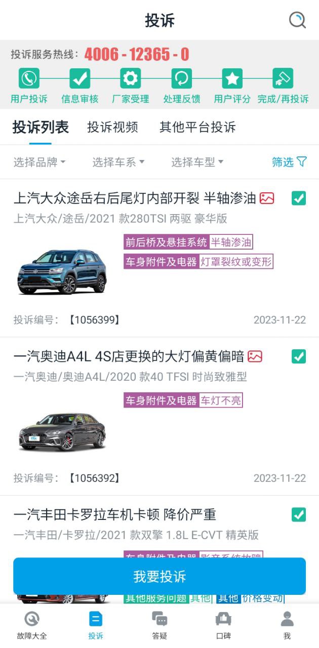 汽車故障大全故障圖標怎么用