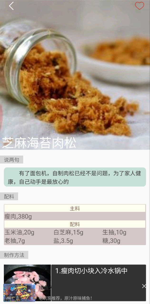 美食廚房席艾猛怎么用