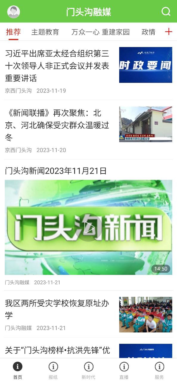 門頭溝融媒體中心是什么單位