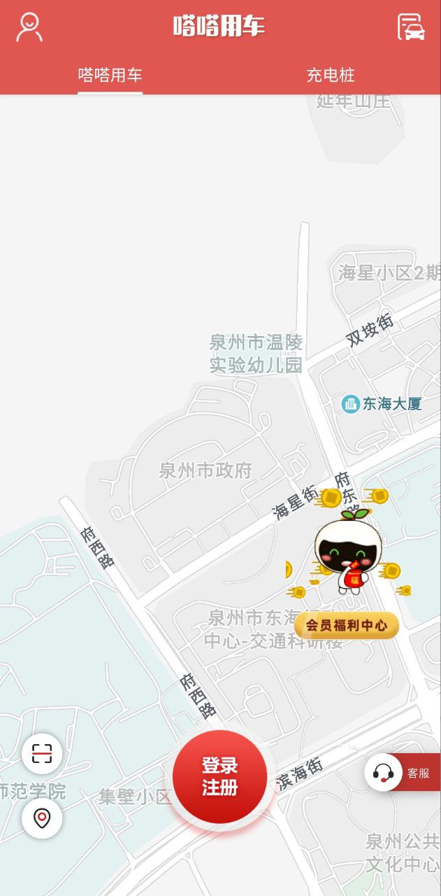嗒嗒用車怎么收費