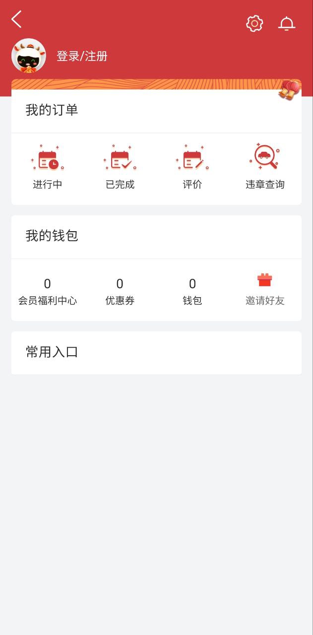 嗒嗒用車怎么收費