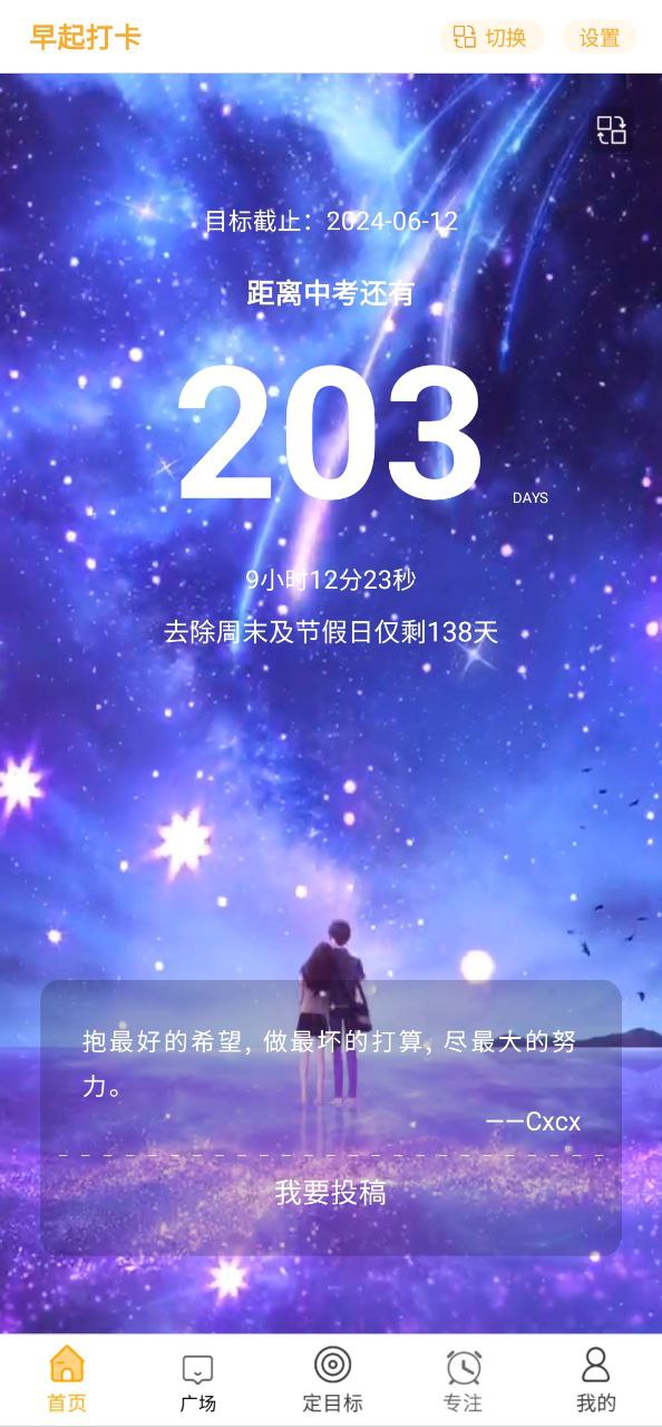 中考倒計(jì)時(shí)2025多少天考試