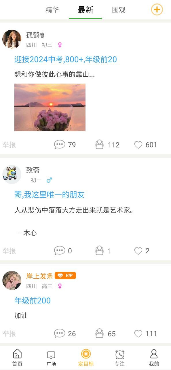 中考倒計時2025多少天考試