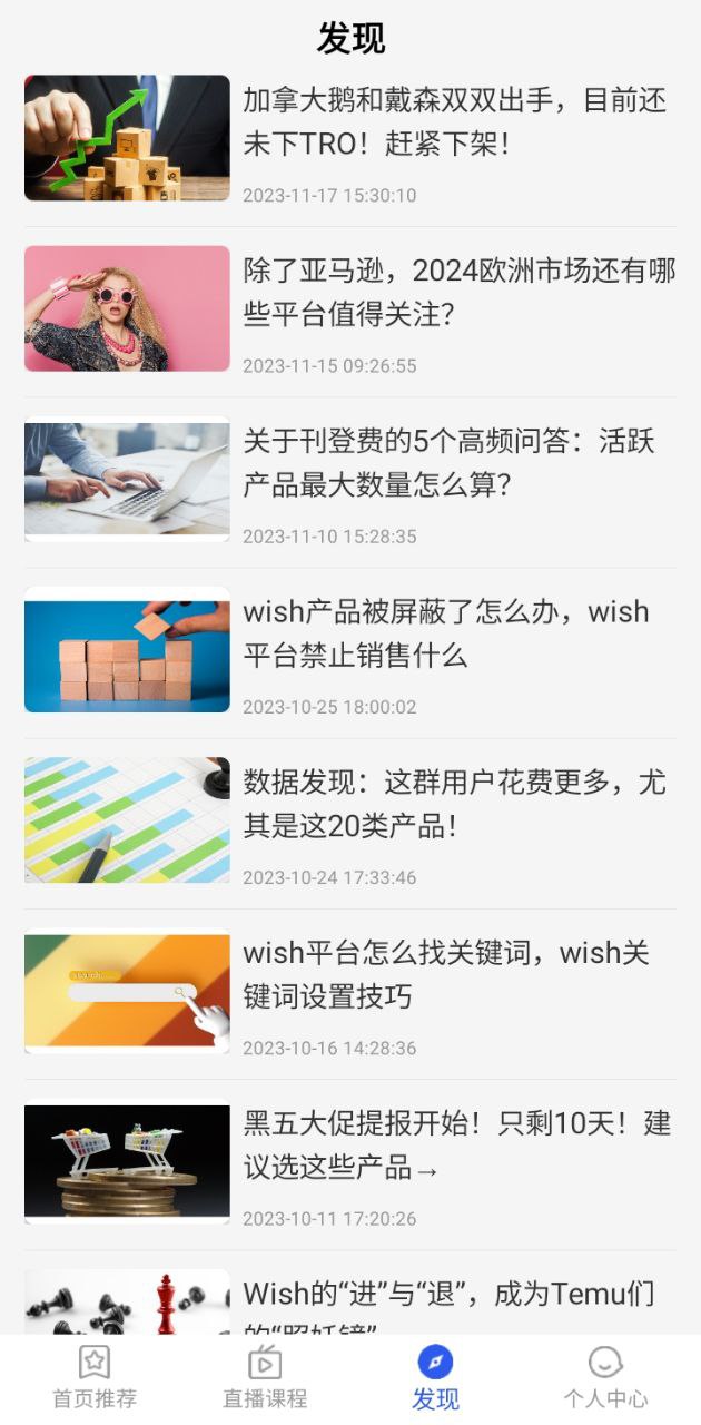 wish賣家主要在哪個(gè)國(guó)家