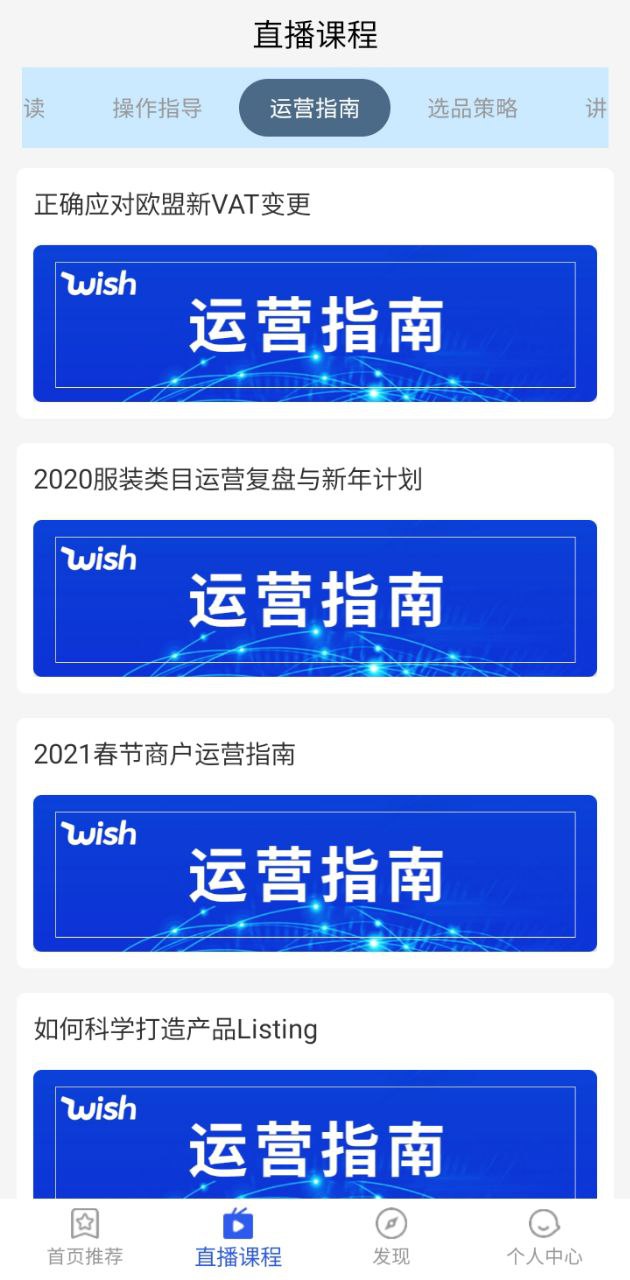 wish賣家主要在哪個(gè)國家