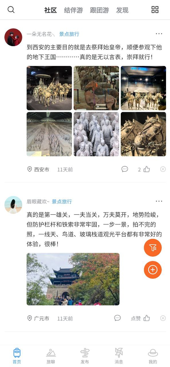 去哪兒旅行