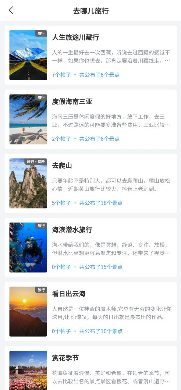 去哪兒旅行