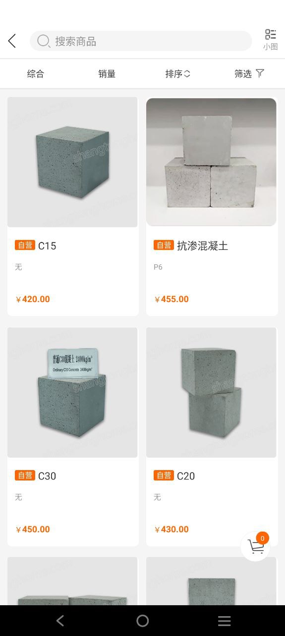 商砼之家痛點(diǎn)在哪