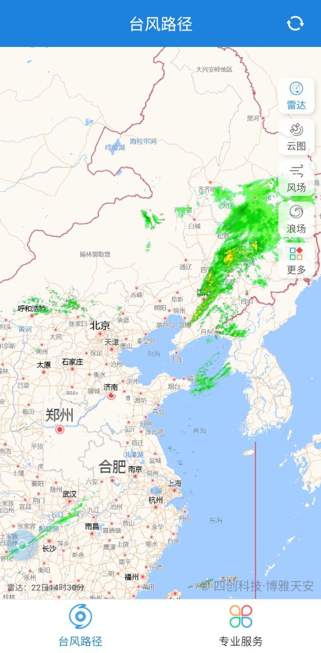 臺風路徑專業(yè)版app怎么用