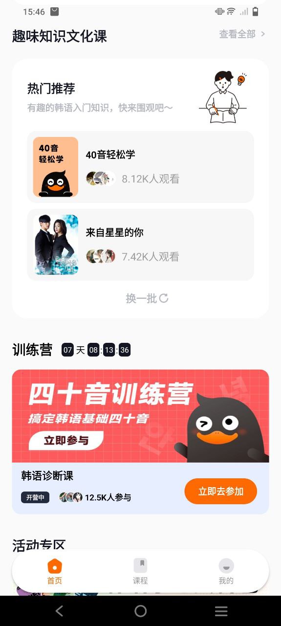 沖鴨韓語(yǔ)和羊駝韓語(yǔ)哪個(gè)