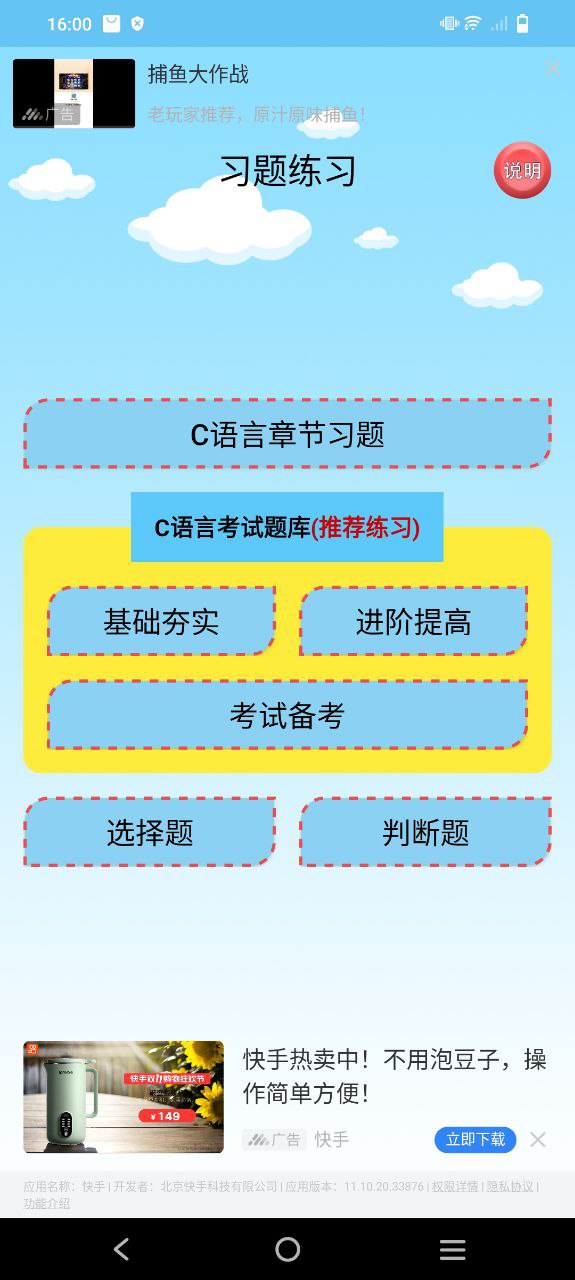 c語言編程怎么學