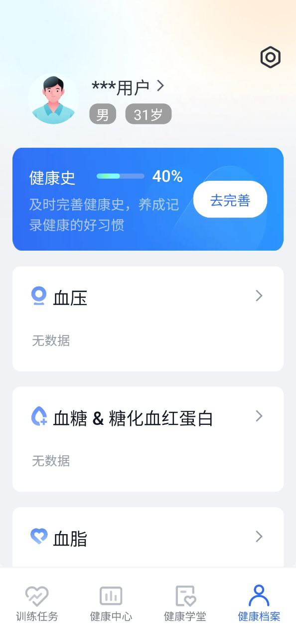 悅脂app安全嗎