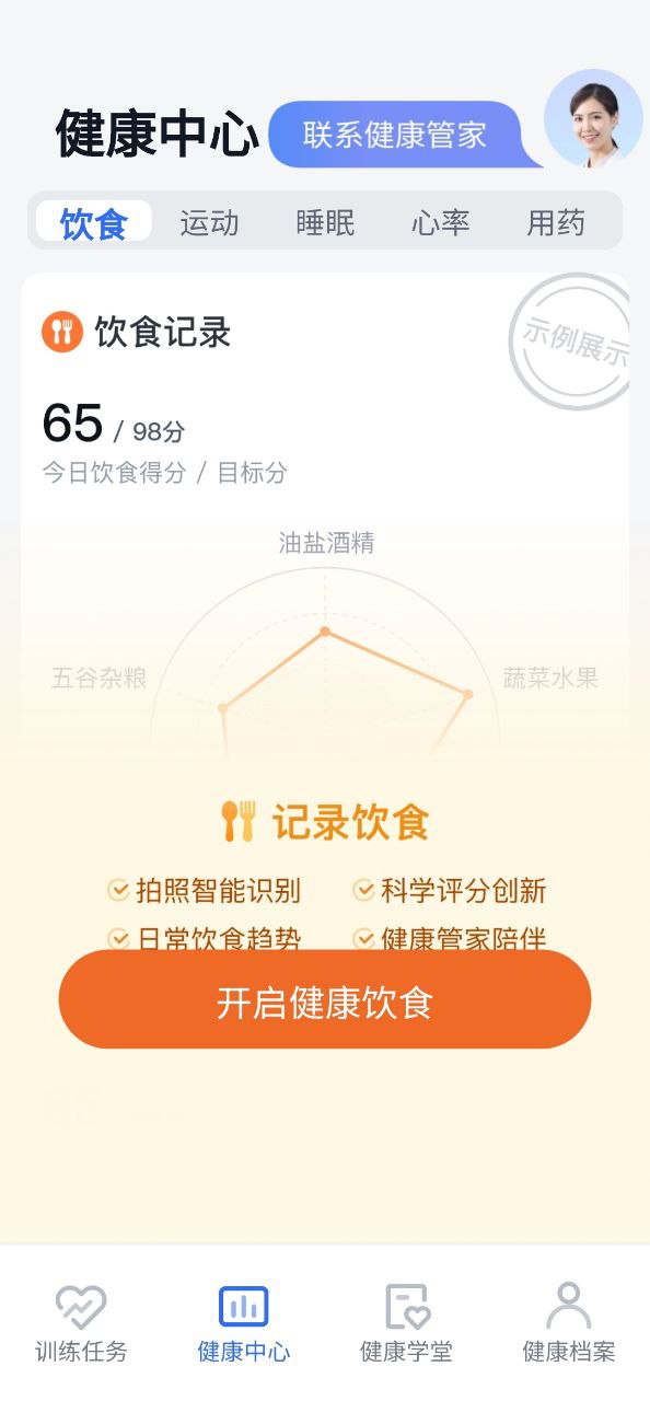 悅脂app安全嗎