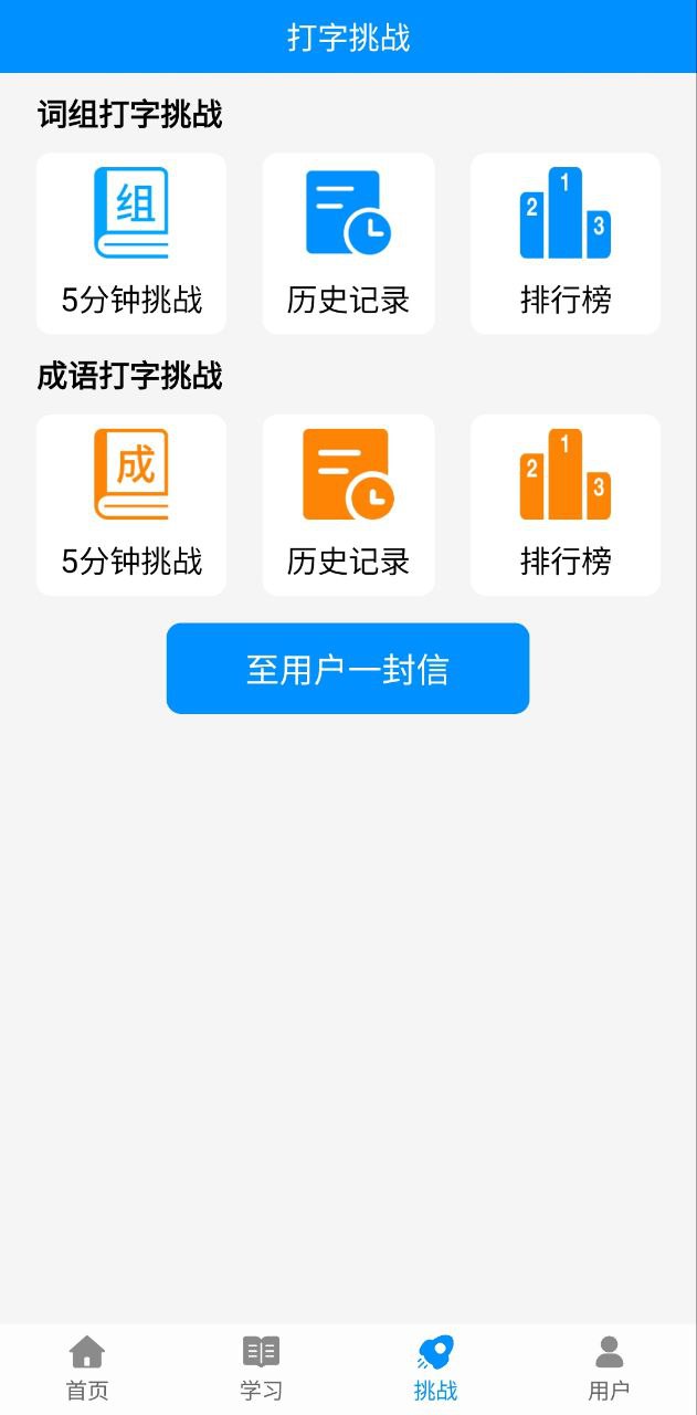 學拼音打字怎么學才最快
