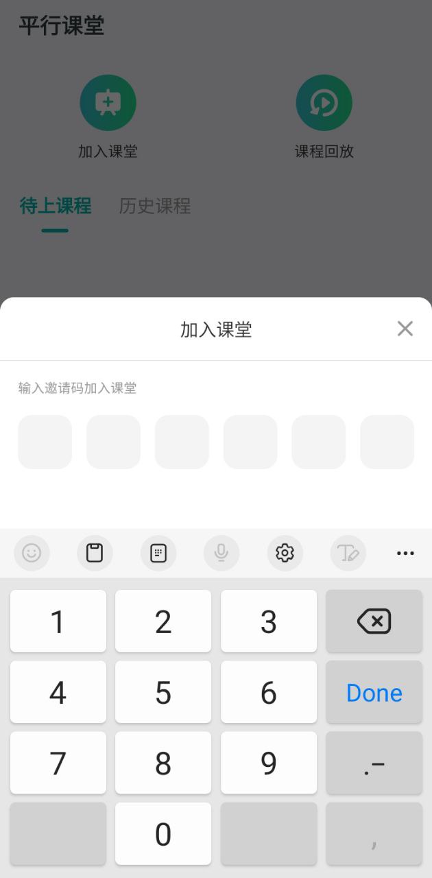 平行課堂是什么意思