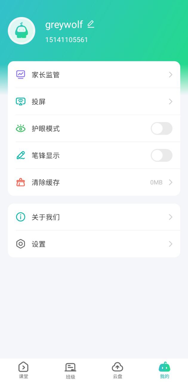 平行課堂是什么意思
