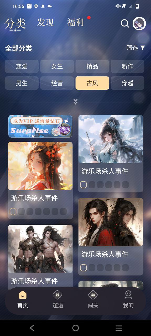 曉悟互動小說有語音助手嗎