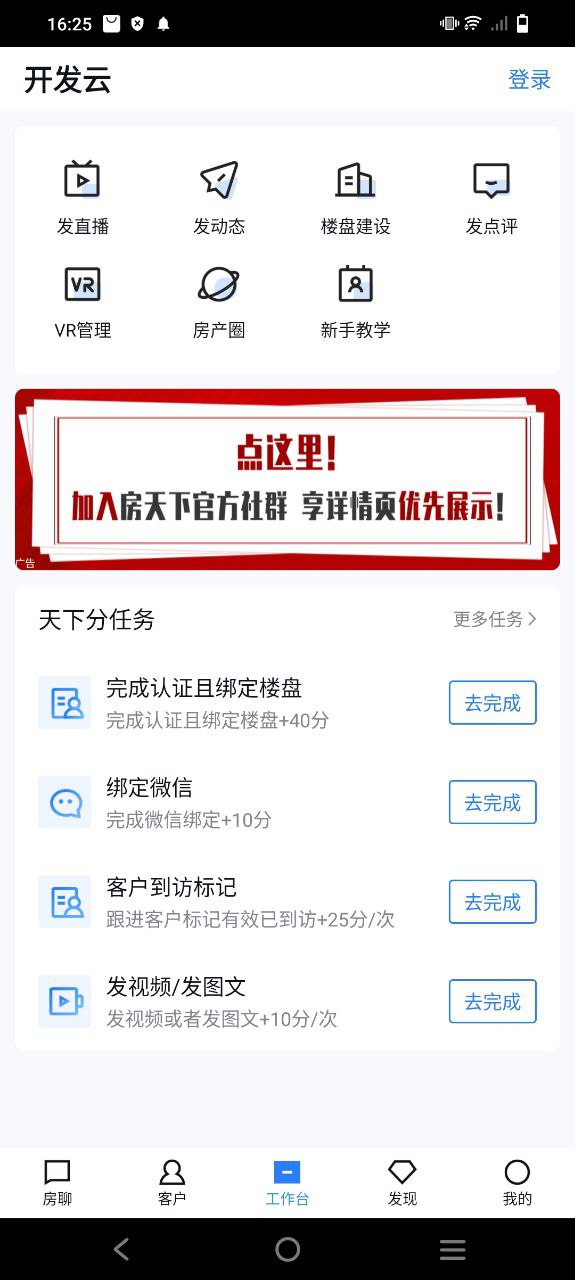 開發(fā)云怎么注銷賬戶