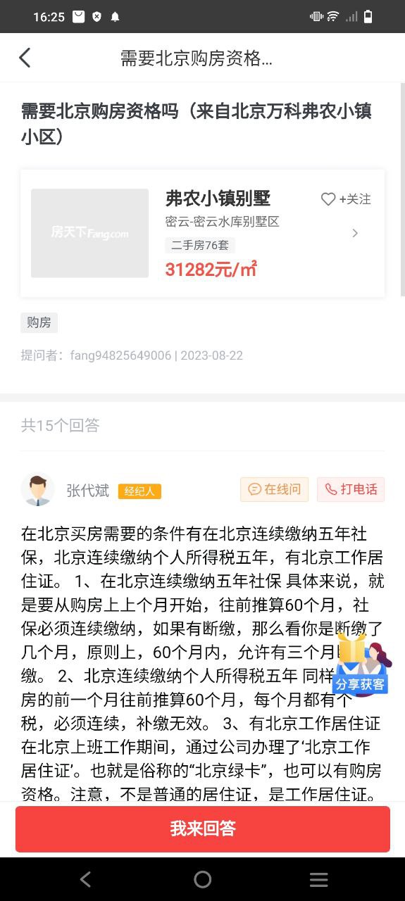 開發(fā)云怎么注銷賬戶