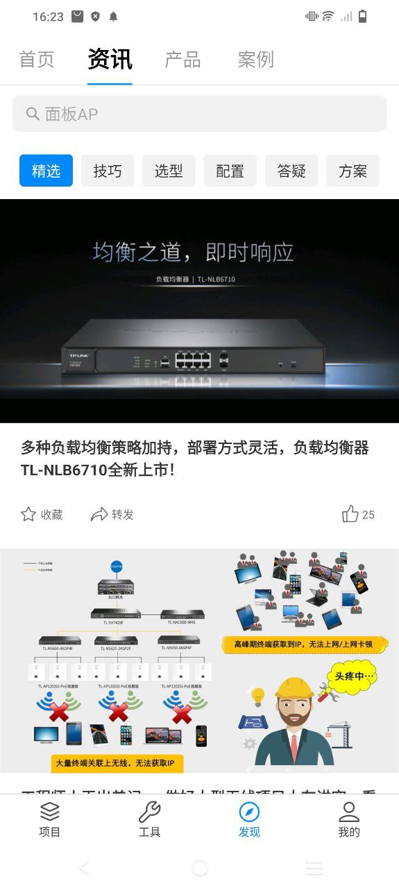 tp商云怎么用