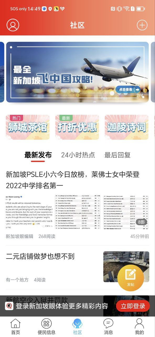 新加坡跟中國的時差多少