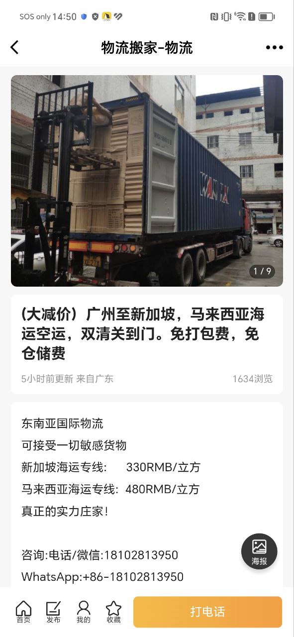 新加坡跟中國的時差多少