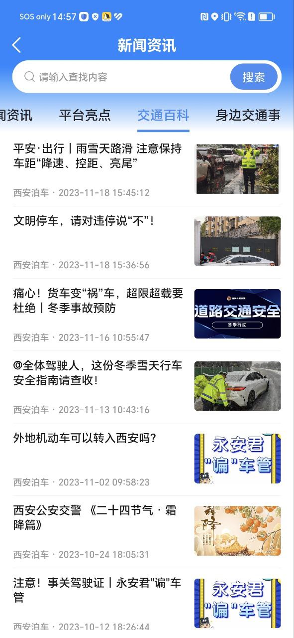 西安泊車APP怎么樣
