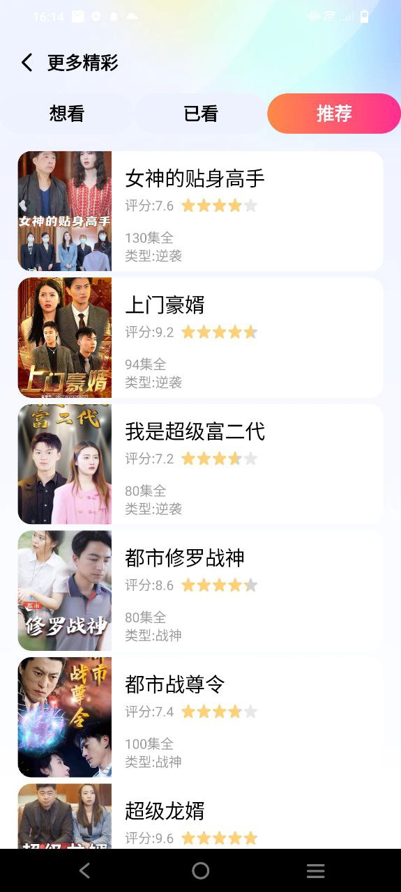 蜜柚劇場真的能嗎是真的嗎