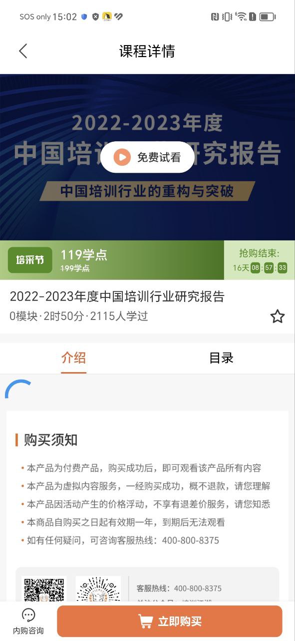 小安學堂企業版怎么用